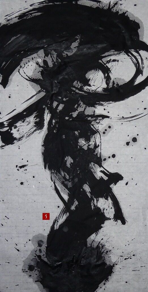 墨象ポートフォリオ30選(後編)。【墨象】 : 転猫墨戯。 ～書道と桃球