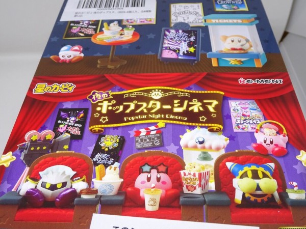星のカービィ　リーメント　夜のポップスターシネマ　全種類+被り2種類　計10個 楽天市場】リーメント 星のカービィ 夜のポップスターシネマ 8個