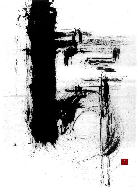 書道作品 墨字のアート 大判 為和 額 楽天市場】書道作品：和/書道額 掛軸 掛け軸 飾り : アジアン