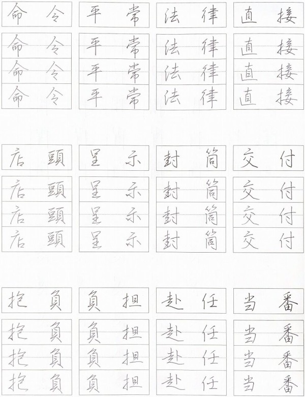 100日目～103日目。【日ペンボールペン習字講座】 : 転猫墨戯。 ～書道