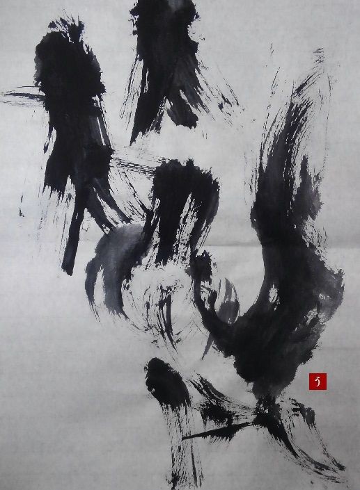 水墨画 アート作品 墨象 真作】内山雨海「仮題 椰子」 日本画 紙本