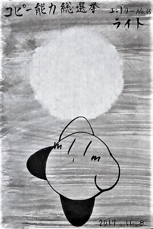 毎日『水墨』カービィ。【墨絵No.25】 : 転猫墨戯。 ～書道と桃球