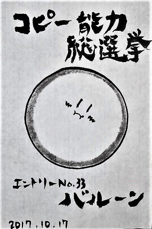 コピー能力総選挙アーカイブNo.31～40。【毎日水墨カービィ】。 : 転猫