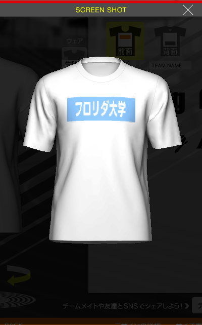 6/22(土) 七大戦Tシャツ OB戦 グラウンド完成式 遠藤＠長4 : 東大陸上