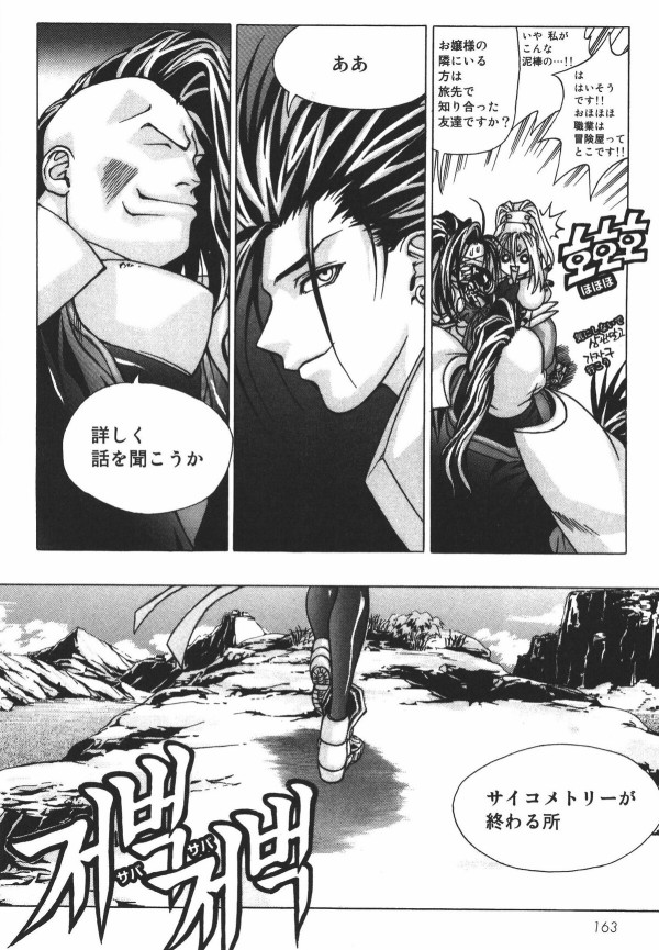 楽天ブックス: Ragnarok into the abyss（01） - 李命進