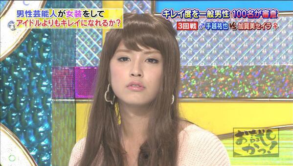 手越祐也の女装可愛すぎwwww 主に芸能ニュース 手越祐也の女装可愛すぎwwww 主に芸能ニュース