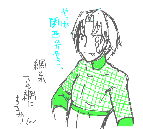 絵チャができなくて生きるのが辛い グロブんさらぐ