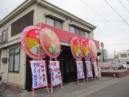 ラーメン ぬま屋 福島 ウーロンblog 福島のラーメン食べ歩き