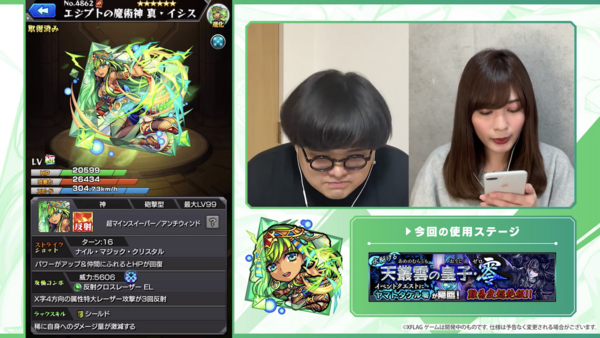 モンスト 性能 ルックス共に超優秀 これはだいぶ評価高い 運極必須 真 イシス 実際に使ってみた モンスト まとめーじぇんと