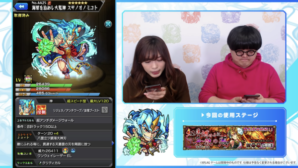 速報 ガチで低評価ヤバいことになってるwww スサノオ 獣神化 改 衝撃すぎるステータス詳細判明うわああぁ O モンスト モンスト まとめーじぇんと