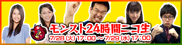 モンスト 速報 フェス限定の書き下ろしキャラ1体を 全員にプレゼント決定 きたあああwwwwwwwwww モンスト まとめーじぇんと