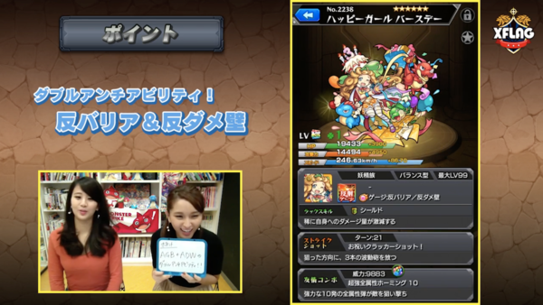 モンスト ゲージ速すぎｗｗｗ Agb Adwのダブルアンチアビリティ 新キャラ バースデー 実際に使ってみた動画公開きたぞおおお モンスト まとめーじぇんと