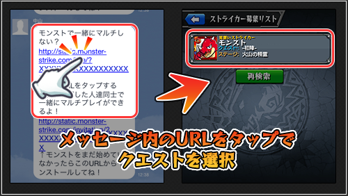 モンスト マルチ参加urlのコードを変換する小技をご紹介 Assoluto モンスト まとめーじぇんと