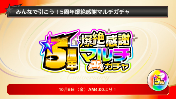 モンスト 爆絶感謝マルチガチャ 引いてる途中で切断した結果wwwwwwwwwwwww モンスト まとめーじぇんと モンスト 爆絶感謝マルチガチャ 引いてる途中で切断した結果wwwwwwwwwwwww モンスト まとめーじぇんと