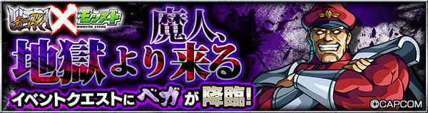 モンスト イベクエマイスター注目 ブラン ゼフィール や ヤマタケ ベガ など登場 明日 7 26 の降臨スケジュール モンスト まとめーじぇんと