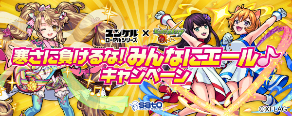 速報 絶対欲しい 弁財天 Two For All 新たな姿で登場きたあああああぁぁ 公式より新企画 寒さに負けるな みんなにエールキャンペーン 詳細発表 モンスト モンスト まとめーじぇんと