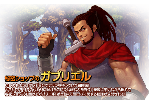 モンスト 速報 木属性の 新たな大天使 イラスト公開きたぞおおお 噂の ガブリエル か モンスト まとめーじぇんと