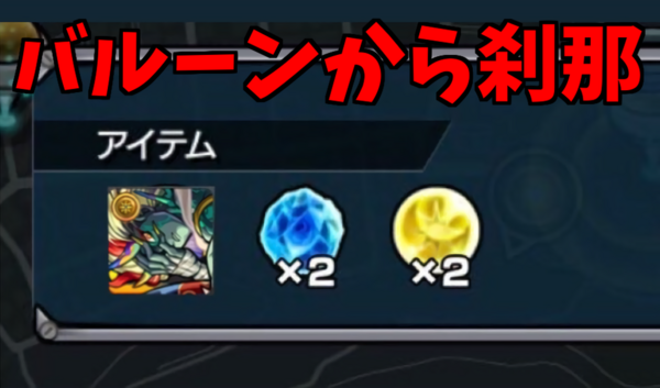 モンスト 大阪駅で2時間監視 ラッキーバルーン 全力で出現を待ってみた結果ｗｗｗｗｗｗ モンスト まとめーじぇんと