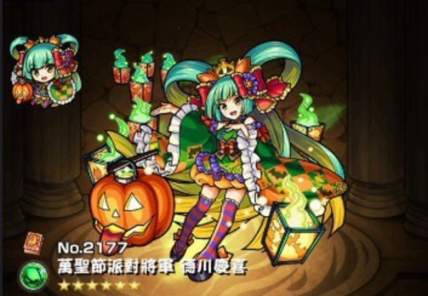 モンスト 可愛い 神ガブ超えた ハロウィン将軍 徳川慶喜 とかいう画像が出回る モンスト まとめーじぇんと