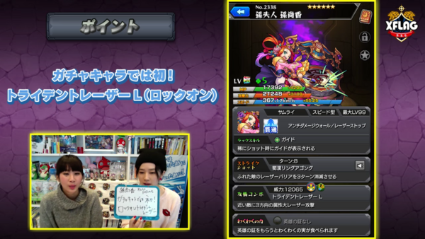 モンスト速報 Adw Lsにlb消滅ssきた さらにガチャ限初の友情も実装 孫尚香 実際に使ってみた動画公開 モンスト まとめーじぇんと