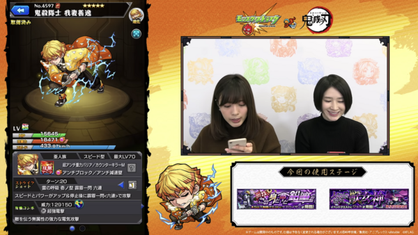 速報 正真正銘の完全ブチ壊れ コイツ当たれば満足www 鬼滅大当たりキャラ全貌判明ｷﾀ ﾟ ﾟ モンスト モンスト まとめーじぇんと