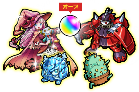 モンスト 速報 オーブ1個がもらえるシリアルコードきたああああああ 今すぐ入力して受け取ろう モンスト まとめーじぇんと