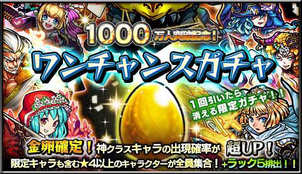 モンスト 2周年が控えてるのに今ガチャ引くやつwwwwwwwww モンスト まとめーじぇんと