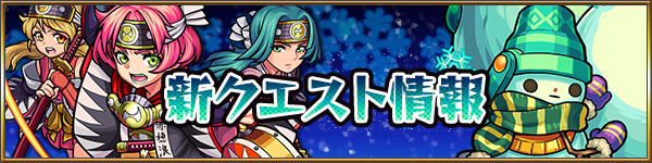 モンスト 新降臨 赤穂浪士47 スノーマン 含む 新キャラのステータス解析きたぞおおお モンスト まとめーじぇんと モンスト 新降臨 赤穂浪士47 スノーマン 含む 新キャラのステータス解析きたぞおおお モンスト まとめーじぇんと