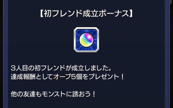 モンスト 最大オーブ250個が貰える これおいしい 超ウマウマ報酬がしれっと配布うおおぉ ﾟ ﾟ モンスト まとめーじぇんと