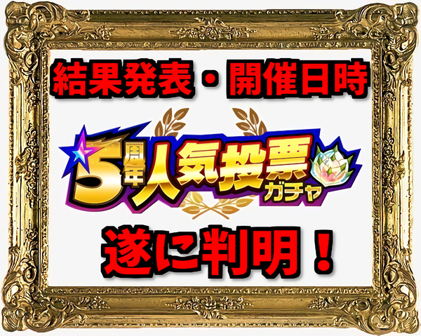 モンスト 絶対に売っちゃダメ 育てておきたい星4 5キャラ選 一挙大公開ｷﾀ ﾟ ﾟ モンスト まとめーじぇんと