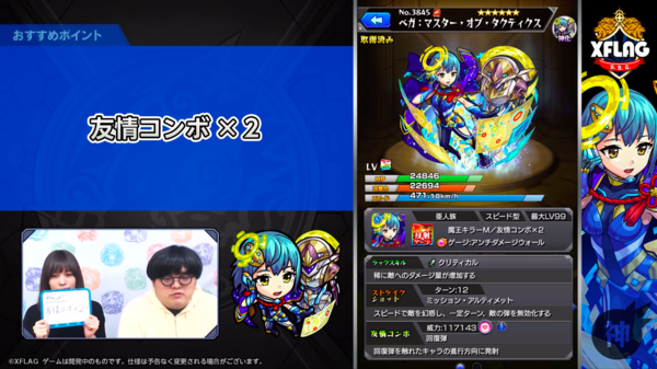 モンスト Adw キラー 友情 2の超優秀アビリティ 衝撃のステータス判明ｷﾀ ﾟ ﾟ ベガ 神化 実際に使ってみた モンスト まとめーじぇんと