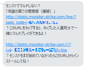 モンスト マルチ参加urlのコードを変換する小技をご紹介 Assoluto モンスト まとめーじぇんと