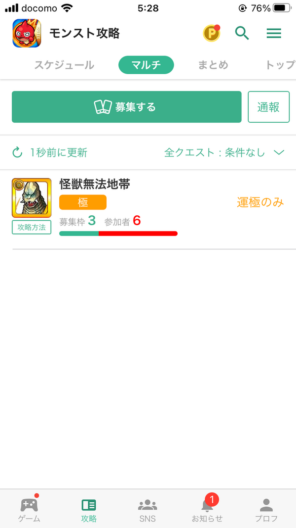 モンスト メンテ中の静かなスレ民達の雑談 訳わからん募集してるやついてワロタｗ また延長かよ 最終的に恒例となっている延長に発狂 モンスト まとめーじぇんと