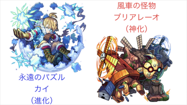 モンスト 新降臨 ブリアレーオ カイ 進化 神化後 ステータス解析きたぞおおお モンスト まとめーじぇんと