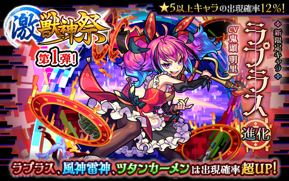 の モンスト う しん