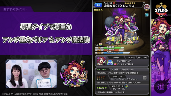 モンスト Agb アンチ魔法陣の超貴重アビ 更に良ステータスまで兼ね備えた 新キャラ ステータス詳細判明 モンスト まとめーじぇんと