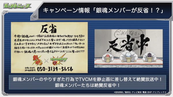 お知らせ お問い合わせ24時間受付 050 3134 5656 モンスト モンスト まとめーじぇんと