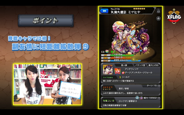 モンスト お約束の女体化ｗｗｗ 新キャラ 明智光秀 検証動画ｷﾀ ﾟ ﾟ モンスト まとめーじぇんと