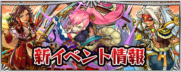 モンスト速報 公式より発表 対象クエストをクリアで無料ガチャが引ける スペシャルミッション 到来 モンスト まとめーじぇんと モンスト速報 公式より発表 対象クエストをクリアで無料ガチャが引ける スペシャルミッション 到来 モンスト まとめーじぇんと