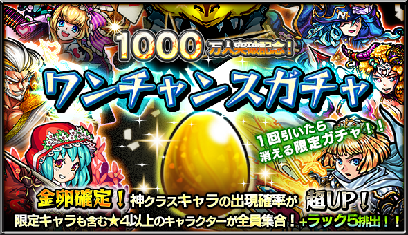 モンスト 引いたら消える ストコレ まさかの チャンスは1度 説が浮上www モンスト まとめーじぇんと モンスト 引いたら消える ストコレ まさかの チャンスは1度 説が浮上www モンスト まとめーじぇんと