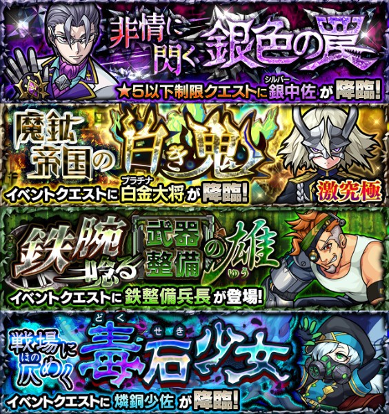 モンスト速報 新激究極 白金大将 ステータス詳細判明きたああああああ 他 多数の新キャラの性能もチェックしよう モンスト まとめーじぇんと