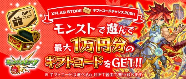 神神神 亀クエ1回クリアで実質オーブ180個ゲットの大チャンス 公式より 衝撃キャンペーン情報ｷﾀ ﾟ ﾟ モンスト モンスト まとめーじぇんと