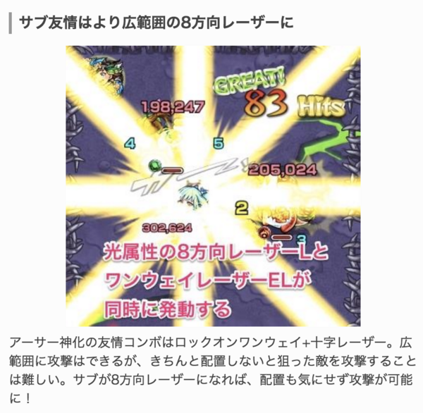 モンスト アヴァロンを素材に アーサー が 真 獣神化 再び最強の座に君臨 Gamewithが公開した予想記事がぶっ飛びすぎている件 モンスト まとめーじぇんと モンスト アヴァロンを素材に アーサー が 真 獣神化 再び最強の座に君臨 Gamewithが公開した予想記事がぶっ飛びすぎている件 モンスト まとめーじぇんと