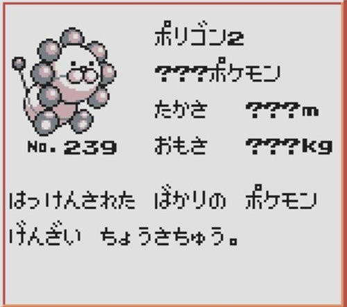 画像 ポケモンスタッフ キリンリキのデザインこれでええか Question クエッション