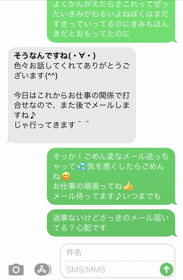 神 迷惑メールに返信した結果 送り主が可愛すぎて恋の予感ｗｗｗｗｗｗ Question クエッション