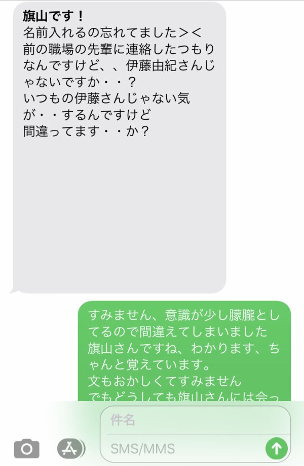 神 迷惑メールに返信した結果 送り主が可愛すぎて恋の予感ｗｗｗｗｗｗ Question クエッション