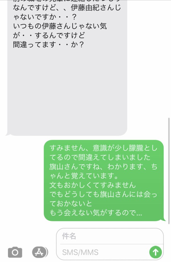 神 迷惑メールに返信した結果 送り主が可愛すぎて恋の予感ｗｗｗｗｗｗ Question クエッション