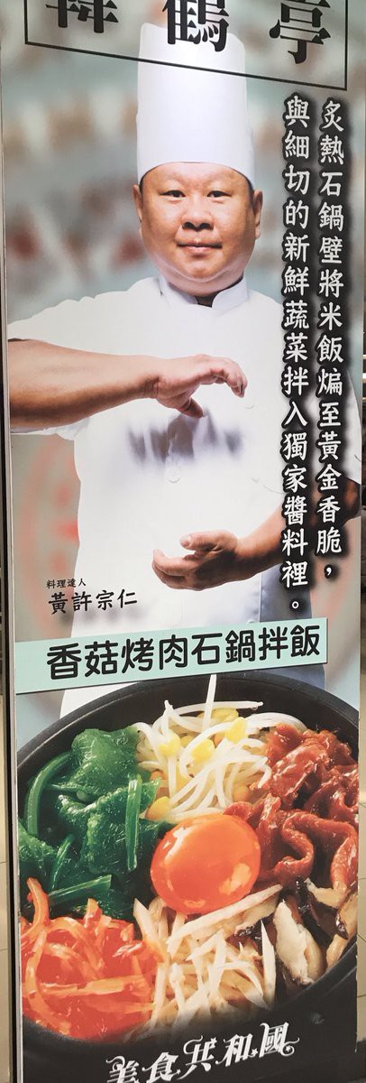 画像 日本ラーメン屋の腕組み文化 台湾で超絶進化 Question クエッション