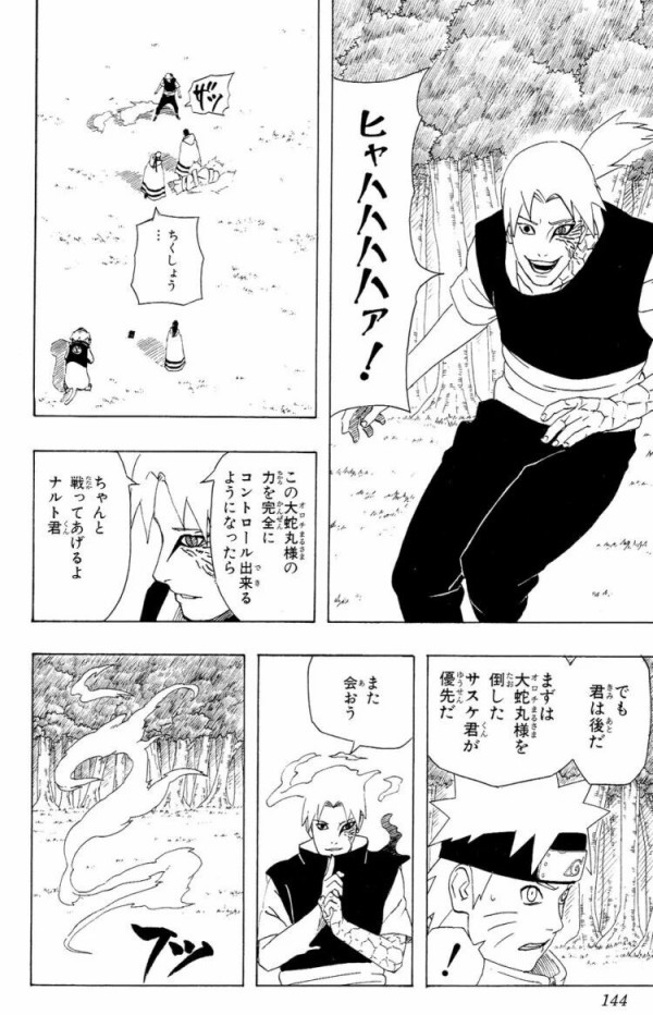 ガチ Narutoさん コラ画像と本物の見分けがつかない Question クエッション