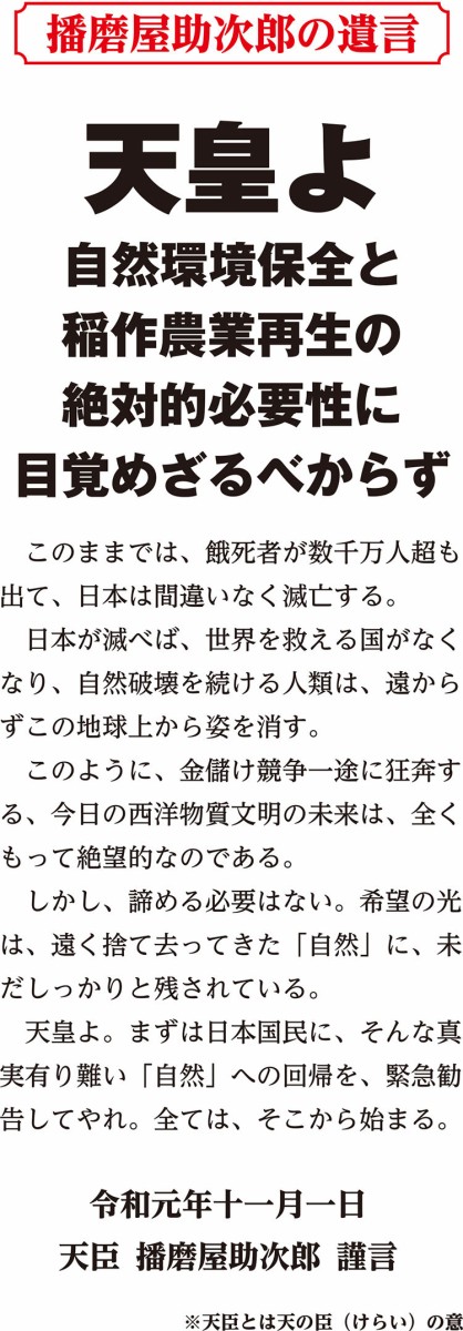 播磨屋 おかき